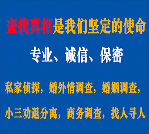 关于宁强中侦调查事务所